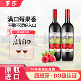 罗莎庄园西班牙原瓶进口DO级红酒 半甜型红葡萄酒750ml*2瓶不酸涩送酒杯具
