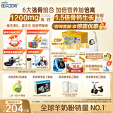 佳贝艾特（Kabrita）贝贝高高钙8倍CBP儿童成长羊奶粉4段(3岁以上)700克*2礼盒装