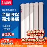 金旗舰暖气片家用水暖散热片铜铝8585明装集中供暖壁挂式十大品牌散热器 铜铝复合8585 600mm高*1柱
