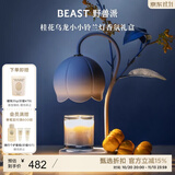 野兽派（THE BEAST）桂花乌龙小小铃兰灯香薰蜡烛礼盒融蜡灯生日礼物