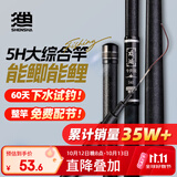 神鲨攻湖5.4米鱼竿超轻超硬碳素钓鱼竿手竿28调台钓竿鲤鱼杆渔具套装