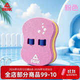 匹克PEAK游泳浮板儿童漂浮板背漂打水板初学者学游泳辅助神器
