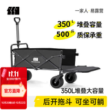 探险者露营车折叠推车户外露营儿童小推车营地车拉年货小拖车聚拢型推车 350L 曜石黑-双刹坦克轮+后开模式
