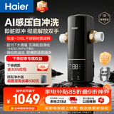 海尔（Haier）前置过滤器培林自净化五涡轮AI感压自动反冲洗钛金滤网超大通量家用自来水全屋净水器XFAZ11