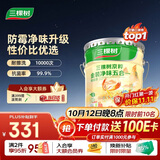 三棵树漆（SKSHU）内墙乳胶漆京粹金装净味五合一墙面漆油漆涂料18L【京仓白漆】