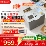 东菱（Donlim）全自动无糖面包机大容量智能双撒大功率可预约多功能面包机和面机冰淇淋机DL-1352灰