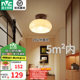 雷士（NVC）中古风玄关灯过道走廊阳台吸顶灯复古美式高级感灯具 【暮叙A款】配7W三色光源-浅黄灯罩