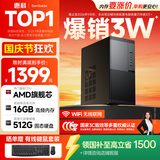 SAMBADA惠科HKC电脑主机国家补贴15% 办公家用台式主机电脑（AMD A9升A10 16G 512G WiFi双频）