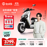 台铃电动车【门店自提】台铃超能S·苍穹电动摩托车高端长续航电摩时尚电瓶车成人通勤代步 请到店选购颜色（苍穹2025款）