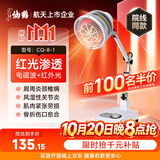 仙鹤红外线理疗灯腰肌劳损关节疼痛治疗医院同款定时便携台式8-1