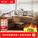 源氏木语实木书桌书房简约靠墙电脑桌小户型家用橡木办公左转角书桌1.4米