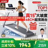佑美U4Ultra跑步机家庭用智能登山爬坡全折叠走步机2026新款T09-05 白
