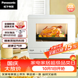 松下（Panasonic）快速锁鲜均匀烘烤蜂神系列蒸烤箱一体机22升NU-SC211W