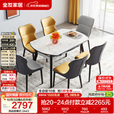 全友家居 现代简约伸缩功能可折叠岩板餐桌椅组合家用吃饭桌子家具