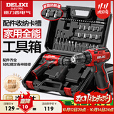 德力西电气手电钻家用工具箱套装锂电钻充电式电动螺丝刀多功能起子机12V