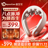 WayourCare安又可肩颈椎部按摩仪器U型枕脉冲揉捏护颈仪脖子牵引热敷实用礼物送男女友父母亲长辈礼物品