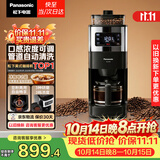 松下（Panasonic）【国家补贴】美式咖啡机全自动研磨一体三合一家用小型豆粉两用一键清洁智能保温磨豆机NC-A705KSQ