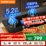 苏泊尔（SUPOR）燃气灶煤气灶双眼灶灶具台式嵌入式两用家用厨房5.2KW大火力天然气炉具液化气煤气炉灶猛火煤气灶 【爆炒智能定时】5.2KW双九腔换装灶DB913 【管道天然气12T】