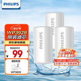 飞利浦（PHILIPS）水龙头净水器原装活性炭滤芯 WP3928/03（适配净水龙头WP3828）