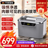 TINME超声波清洗机大功率戒指工业玉石首饰假牙牙套手表眼镜洗清机洗眼镜机清洗器超声波清洗机神器 【真超声波】白色双核*多场景适用*深层去污*不伤镜片