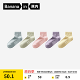 蕉内（Bananain）银皮301S袜子女士新疆精梳棉10A抗菌防臭透气船袜短中长筒夏季5双 [短筒]粉紫蓝绿黄 5双 均码