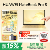 华为（HUAWEI）MateBook Pro S鸿蒙笔记本电脑国家补贴2026年新款超轻薄3.1K OLED触摸屏商务办公学生本官方正品 16G+512G 标准屏 晨曦黄 HarmonyOS鸿蒙系统