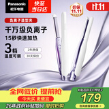 松下（Panasonic）负离子直板夹短发卷棒两用刘海不伤发防烫蓬松生日礼物EH-HV23