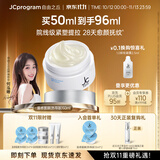 自由之丘何泓姗自用温感涂抹式自热面膜抗皱淡纹垮脸提拉紧致50ml护肤品