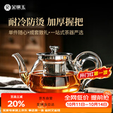 金镶玉玻璃泡茶壶花茶壶凉水壶耐热防爆过滤内胆带盖 雨润壶600ml