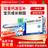 三精复方葡萄糖酸钙口服溶液90支+赖氨酸磷酸氢钙颗粒40袋  儿童青少年液体钙 促进骨骼发育  非钙铁锌钙片