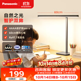 松下（Panasonic）阅读台灯（护眼灯）AAAA级护眼全光谱儿童学习横灯头 爱目T10pro