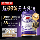 京东京造100%分离乳清蛋白粉 升级免疫蛋白质粉中老年营养术后补充蛋白质