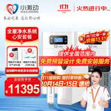 小激动双罐软水机家用2.8T/H大流量小型厨下式 全自动中央全屋净水软水系统套装 软化水除垢净水器设备 心安套餐/适合3-6个用水点使用
