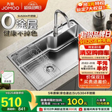 九牧（JOMOO）不锈钢拉丝水槽大容量洗菜盆洗碗池大单槽龙头套餐75*45 02277