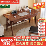华舟实木书桌简约小户型家用写字桌台式电脑桌卧室学习桌 1.4米胡桃色