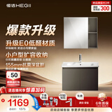 恒洁（HEGII）浴室柜E0陶瓷一体盆洗脸盆组合小户型BC2500(BM2108S-68K4卡其灰G