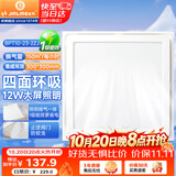 金羚（JINLING）排气扇卫生间排风扇厨房集成吊顶换气扇照明二合一300*300mm 2ZJ