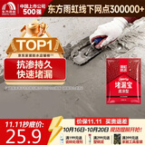 东方雨虹堵漏王堵漏宝 水不漏防水堵漏王速干水泥胶卫生间堵漏灵塑钢泥屋顶漏水填缝剂墙地面裂缝修补 4KG