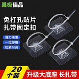 巢极佳品免打孔固定扎带贴片强力水管固定卡扣柜子防倾倒固定器可调节理线器