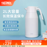 膳魔师（THERMOS） 保温壶家用大容量办公热水瓶暖壶2L男女不锈钢真空水壶 THS/THX THS-2000白色 2L