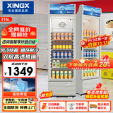星星（XINGX）316L立式玻璃门单门展示柜 银灰色饮料陈列柜 商用冷藏保鲜一级能效冰箱 LSC-316C 以旧换新