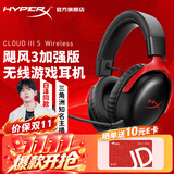 极度未知（HYPERX）飓风2飓风3系列电竞游戏耳机头戴式 fps吃鸡耳麦降噪麦克风 原金士顿cloud2电竞耳机 飓风3无线加强版 黑红【200小时长续航】