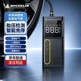 米其林（MICHELIN）车载充气泵汽车轮胎电动打气筒便携无线自行车胎压打气充气宝5601