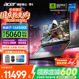宏碁（acer）宏基掠夺者擎战斧9NeoS暗影骑士擎7擎8高性能设计学生吃鸡游戏本电竞本笔记本电脑 【擎8】14代i7HX 5060 180Hz 精英版 16G 512G固态  定制