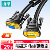 山泽(SAMZHE) 工程级VGA延长线 vga3+6 VGA公对母连接线 电脑显示器电视视频加长线 针对孔3米VF-2030