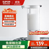 苏泊尔（SUPOR）原液感应出液机智能自动洗洁精洗手机多功能免接触沐浴露皂液器s
