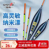 臻佑（Grsaed）ND02三支装浮漂鲫鱼鲤鱼漂混养高灵敏野钓加粗醒目纳米鱼漂套装