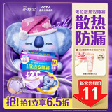护舒宝 【速干防漏】考拉散热安睡裤M大码4条安心裤夜安裤型卫生巾自营