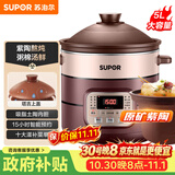 苏泊尔（SUPOR）电炖锅 电炖盅 煲汤锅炖汤锅 电煮锅 燕窝炖盅 煮粥神器 电砂锅 5L家用陶瓷内胆DG50YC806多功能锅