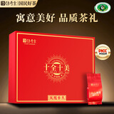 传奇会乌龙茶 凤凰单枞鸭屎香特级200g 茶叶礼盒装自己喝送礼